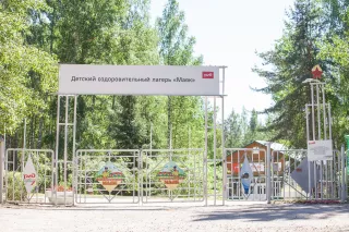 Детский оздоровительный лагерь «Маяк» Детский оздоровительный лагерь «Маяк»