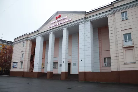 Мурманский Дом культуры железнодорожников - фотоальбом
