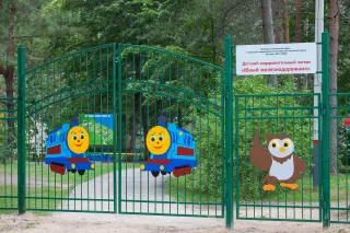 Детский оздоровительный лагерь «Юный железнодорожник»