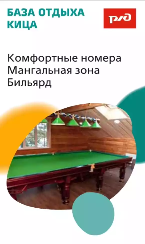 Отдых с Северным сиянием!