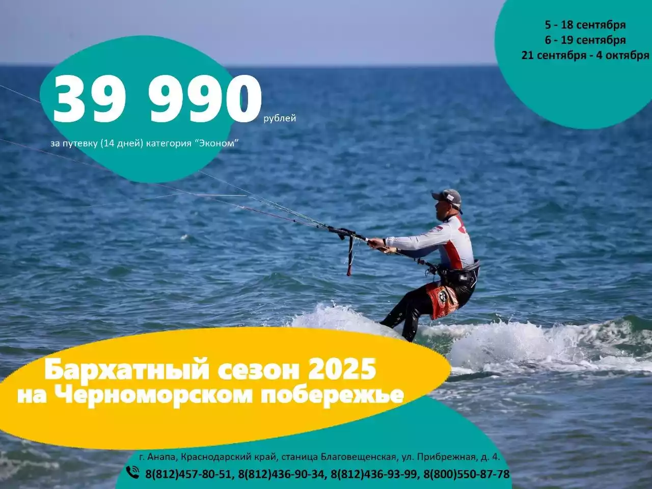 Море! Солнце! Отдых!