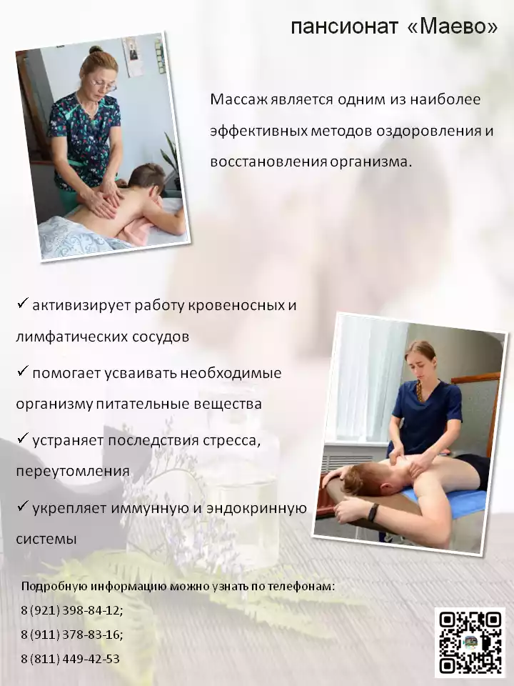За здоровьем - в пансионат 