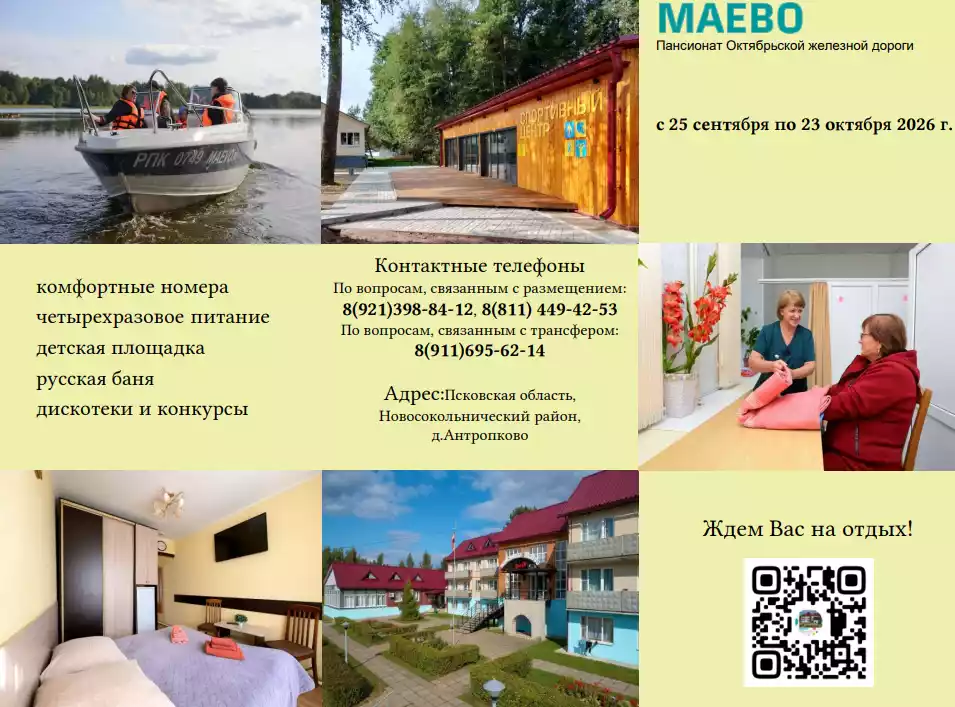 Маево
